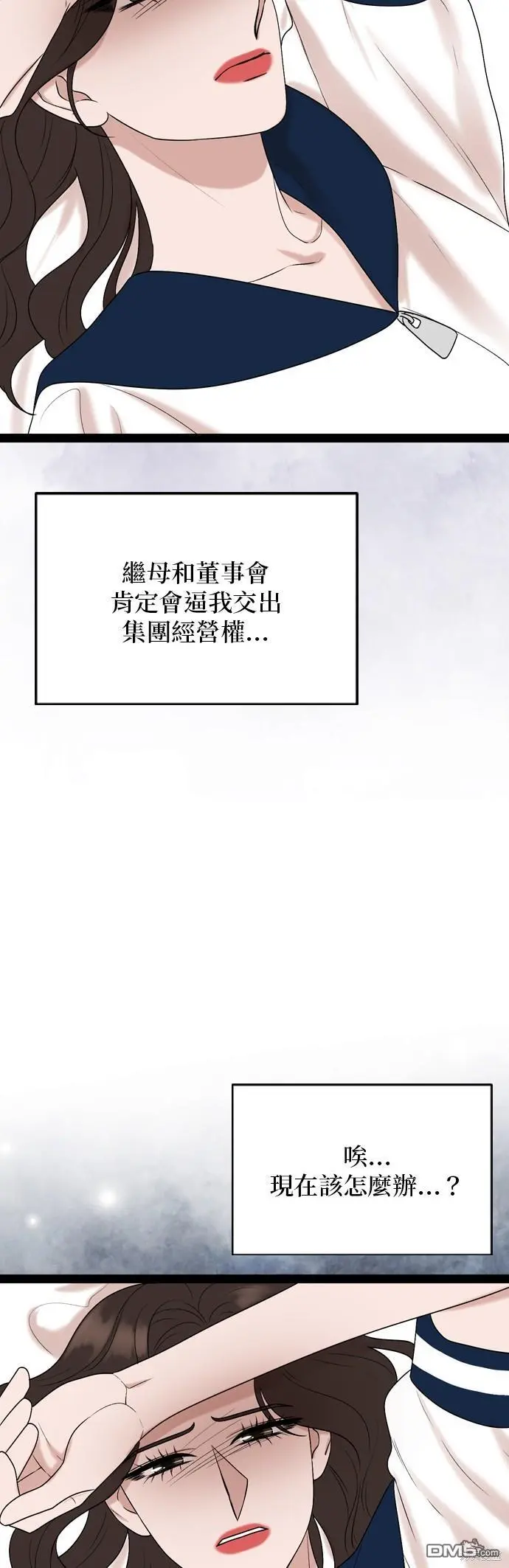 第93话 第6页