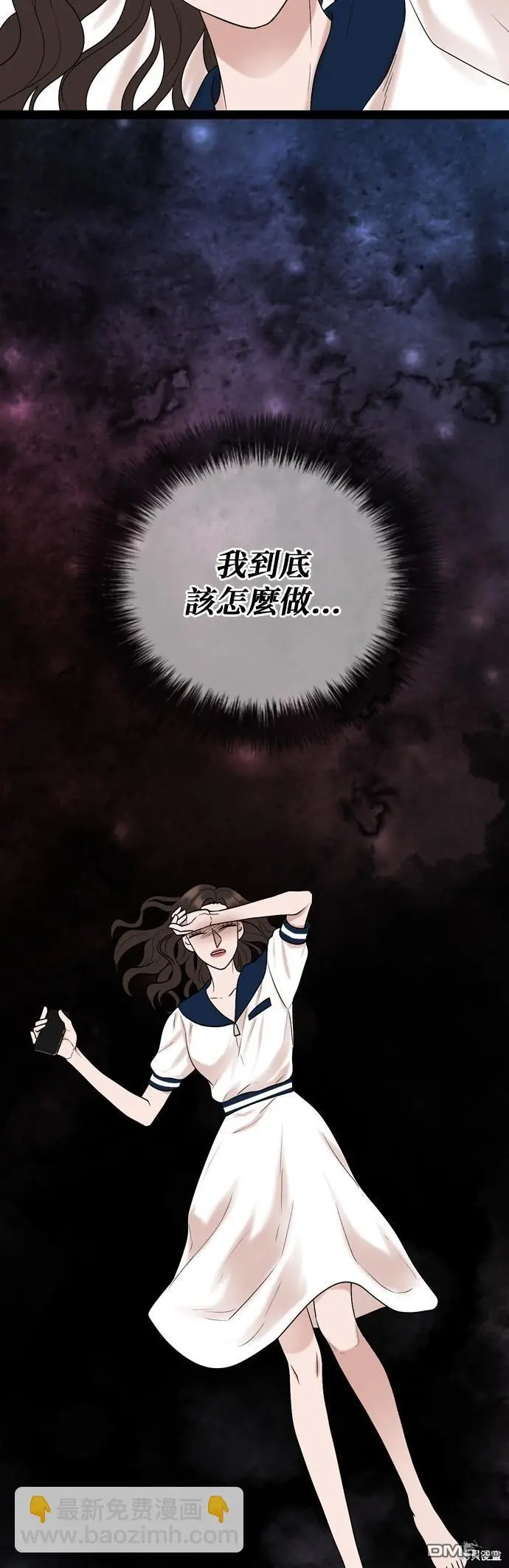 第93话 第7页