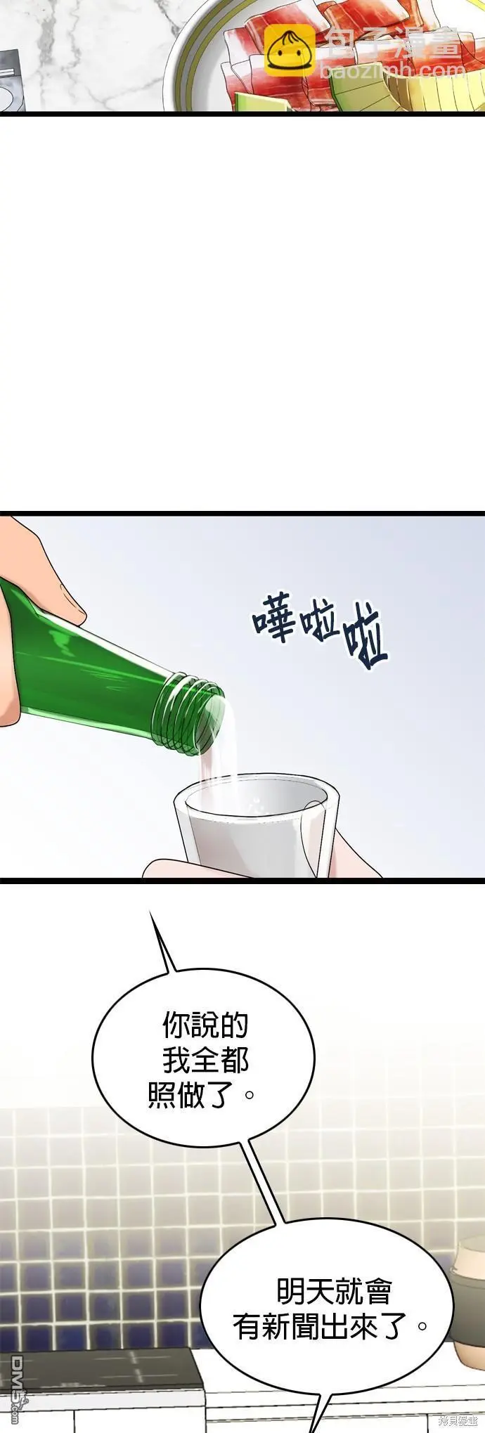 第93话 第10页