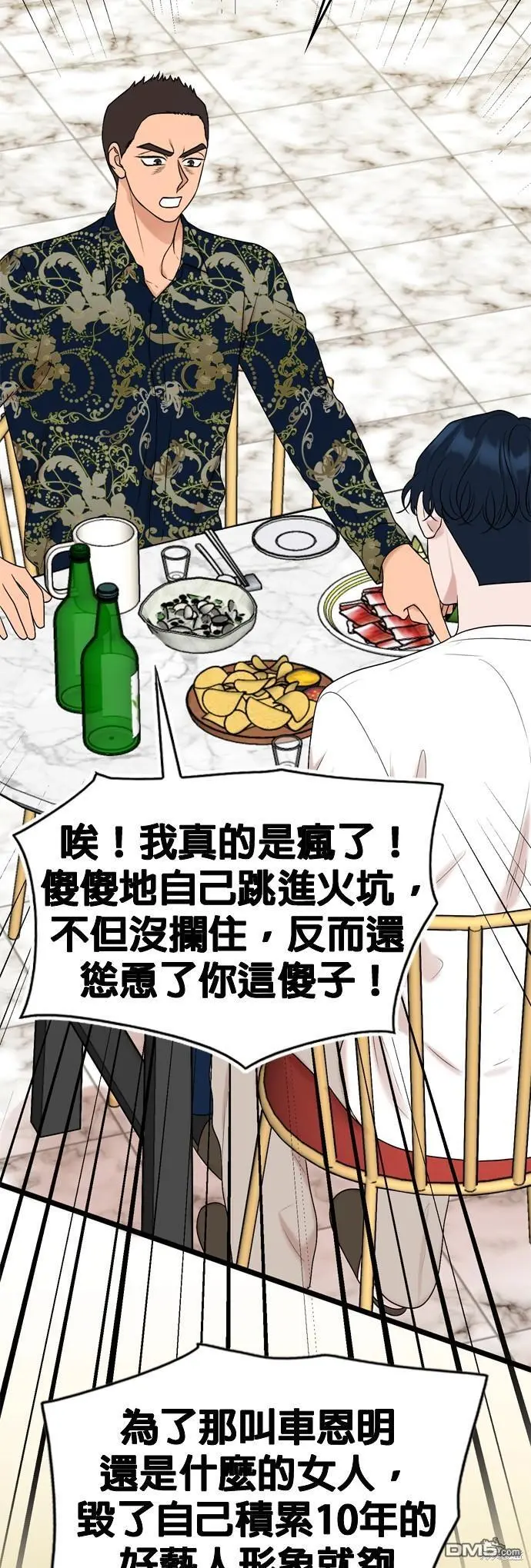 第93话 第15页