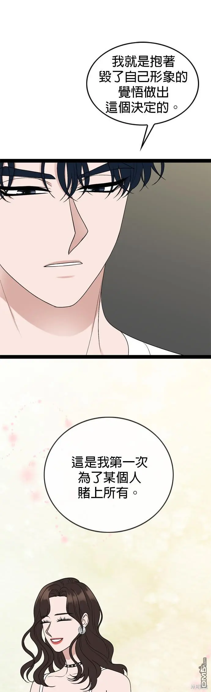 第93话 第17页