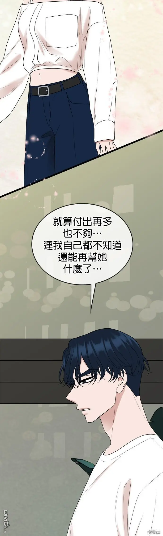 第93话 第18页