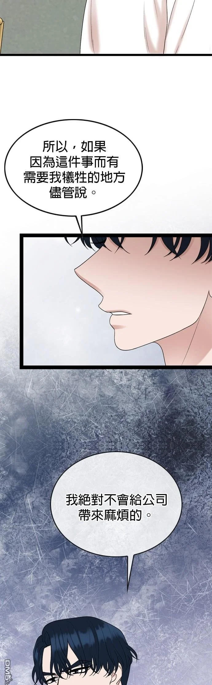 第93话 第19页