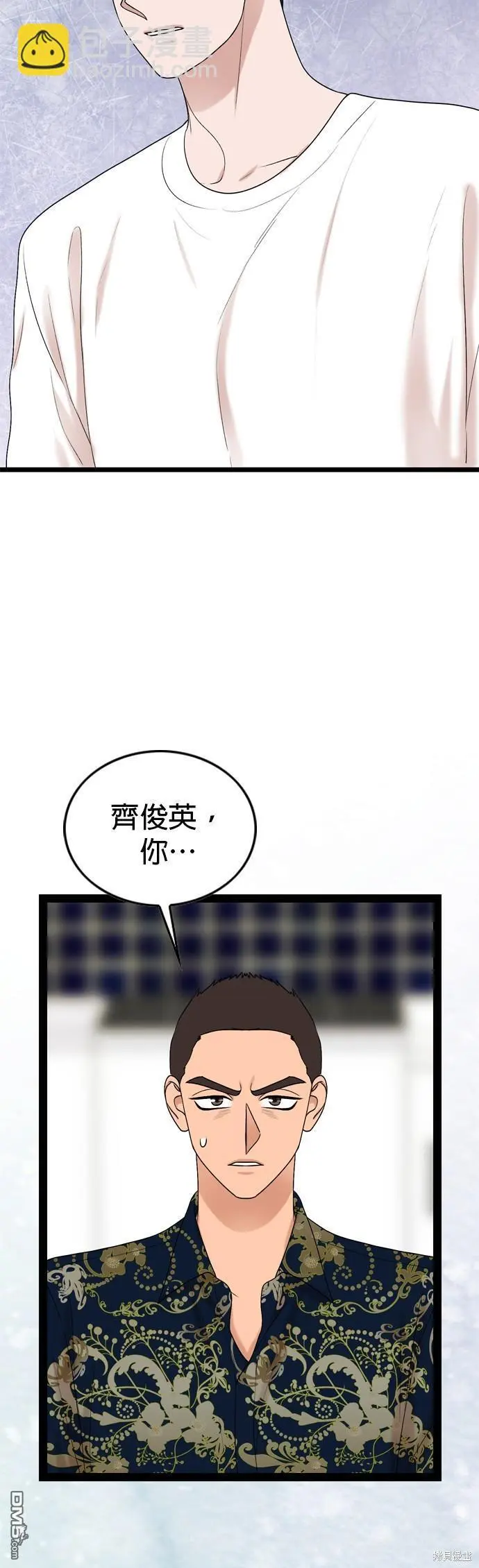 第93话 第20页