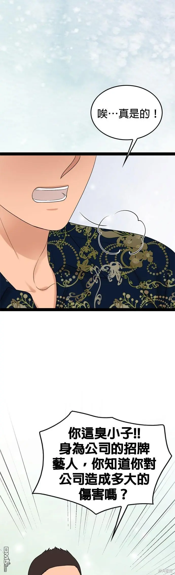 第93话 第21页