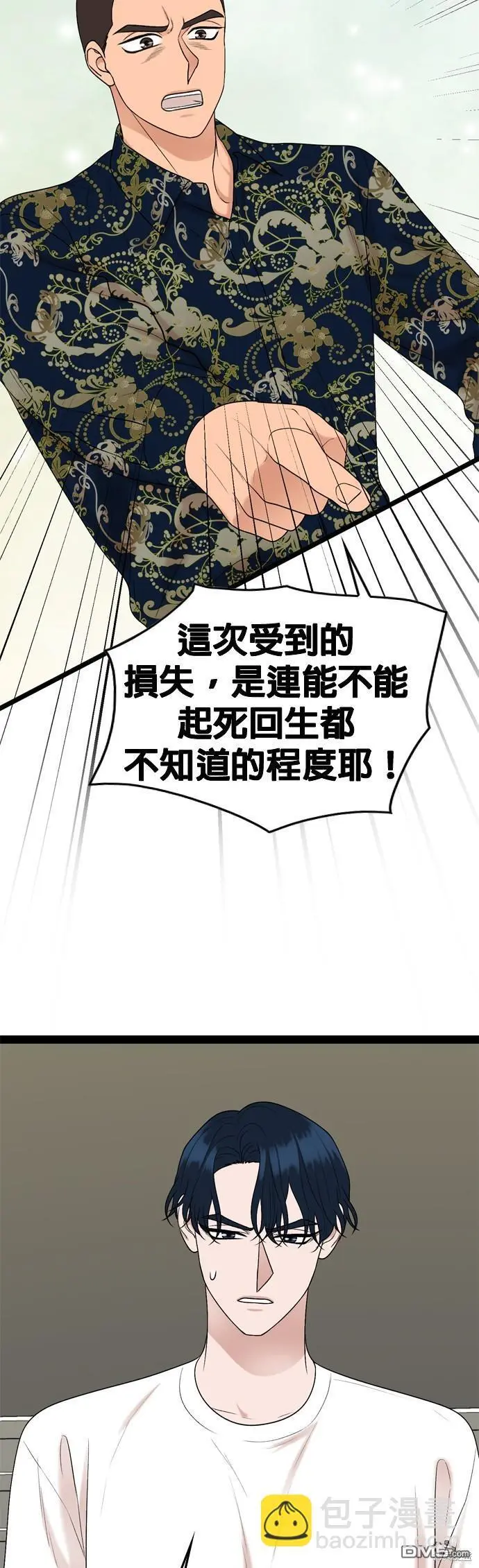 第93话 第22页