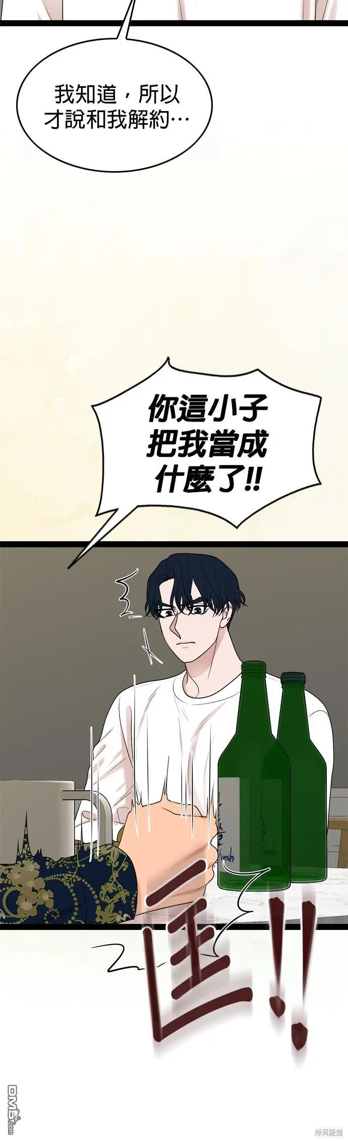 第93话 第23页