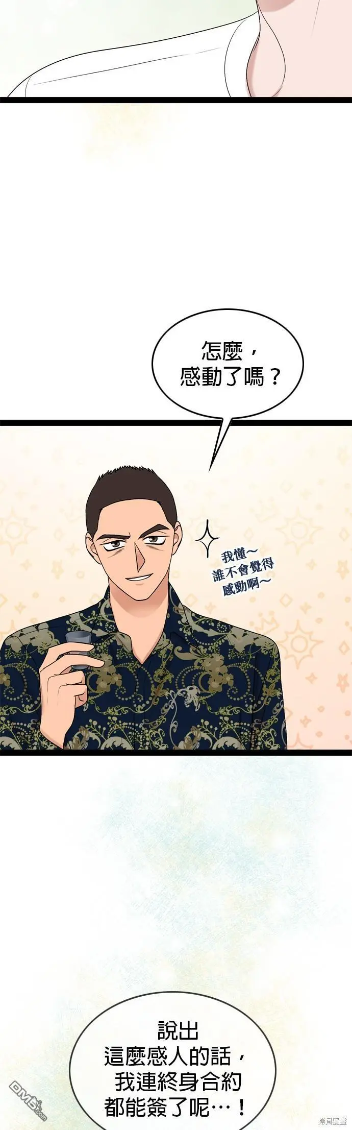 第93话 第26页