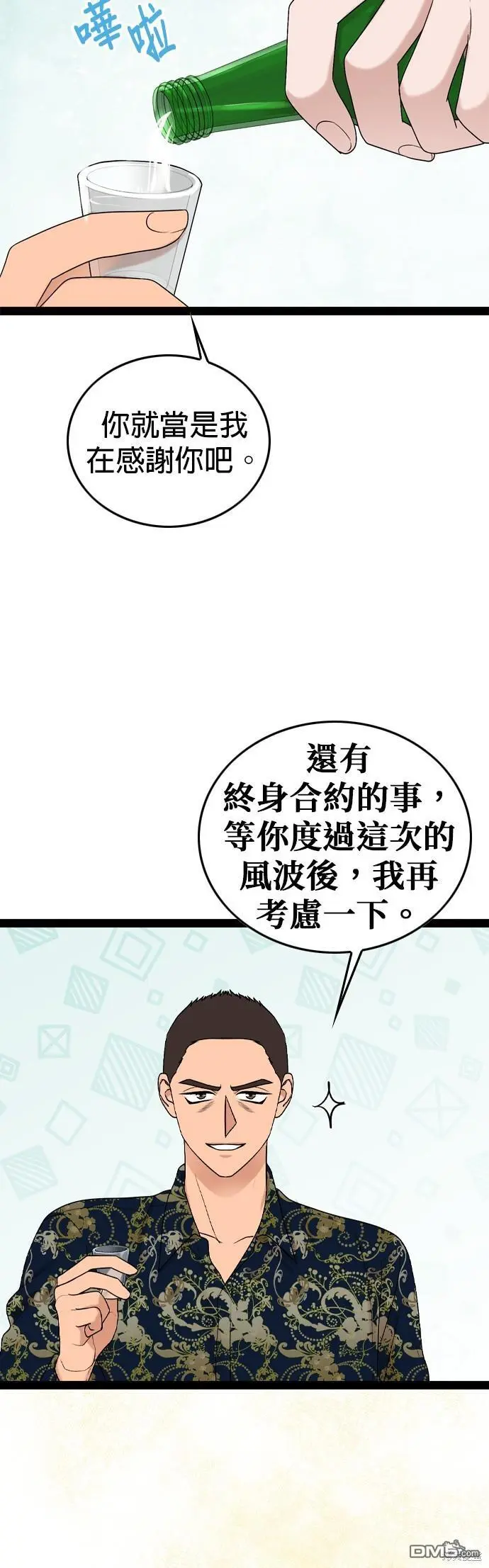 第93话 第28页