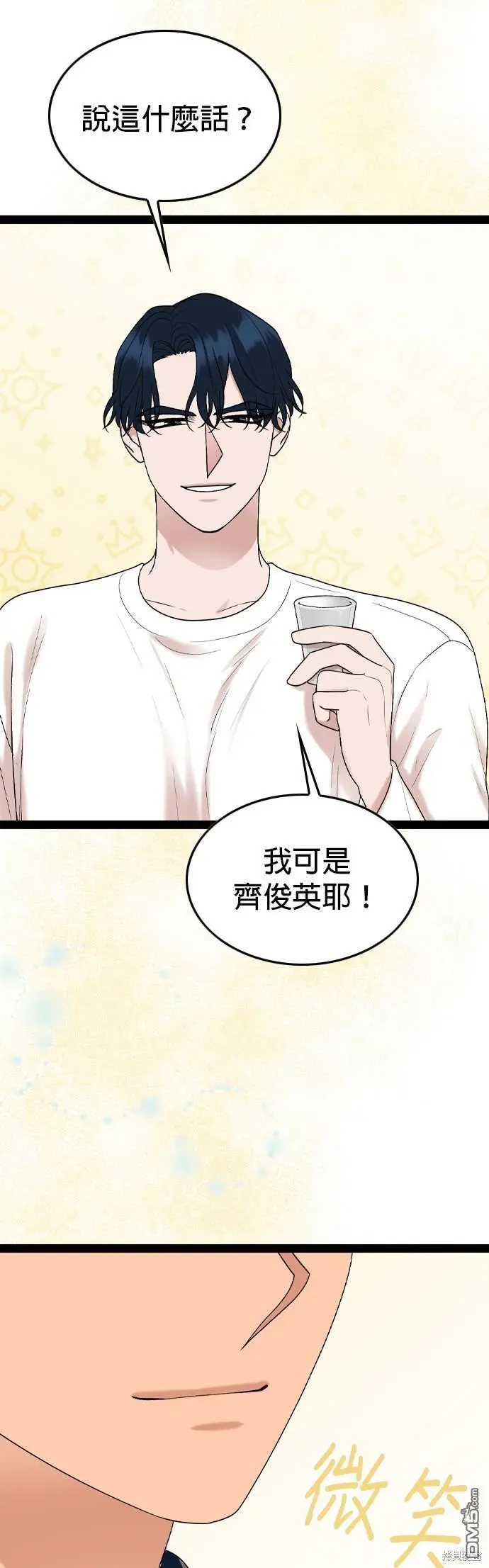 第93话 第29页
