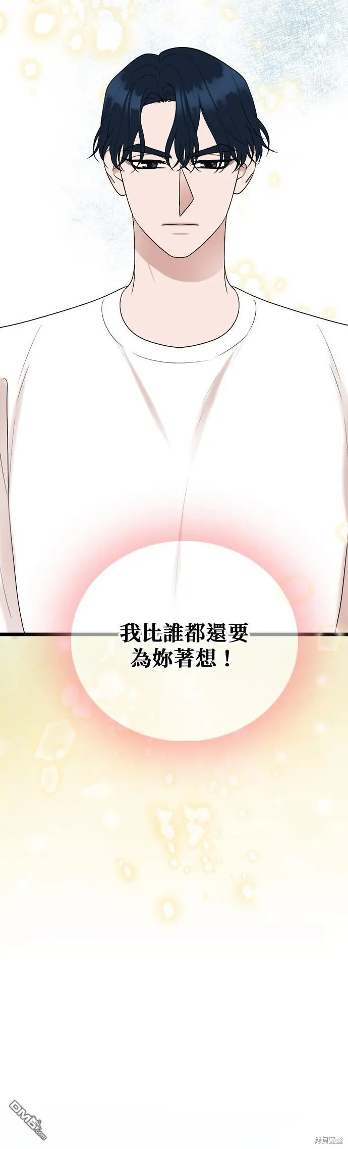 第93话 第32页