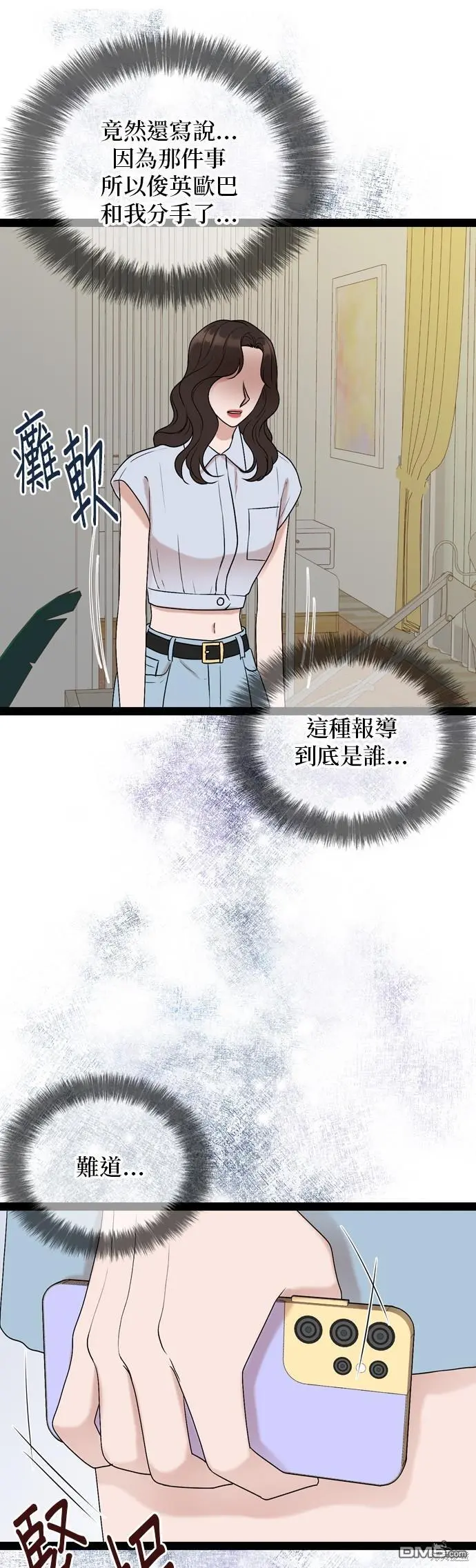 第93话 第37页