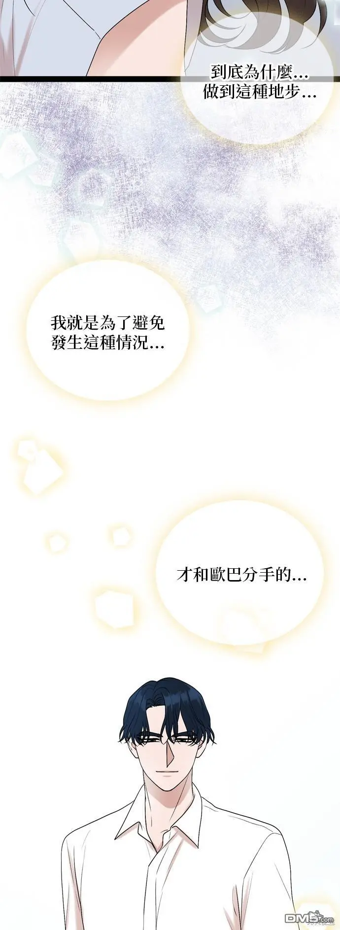 第93话 第41页