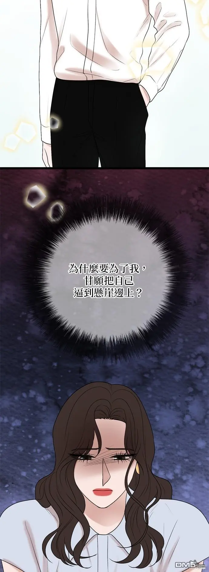 第93话 第42页