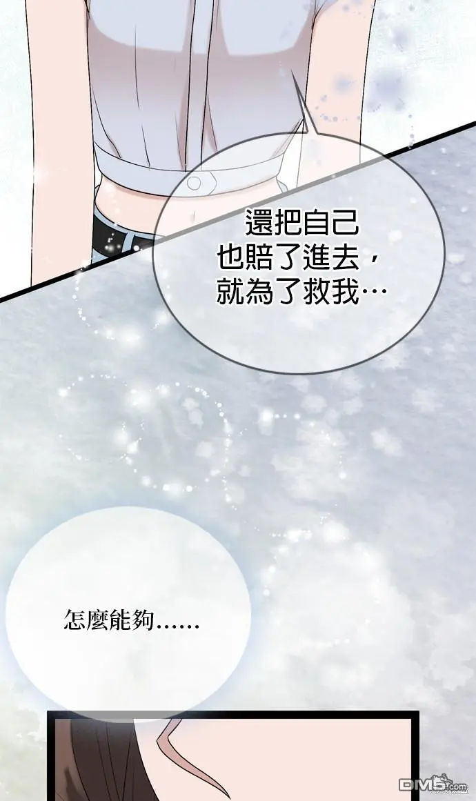 第93话 第48页