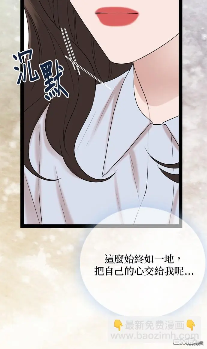 第93话 第49页