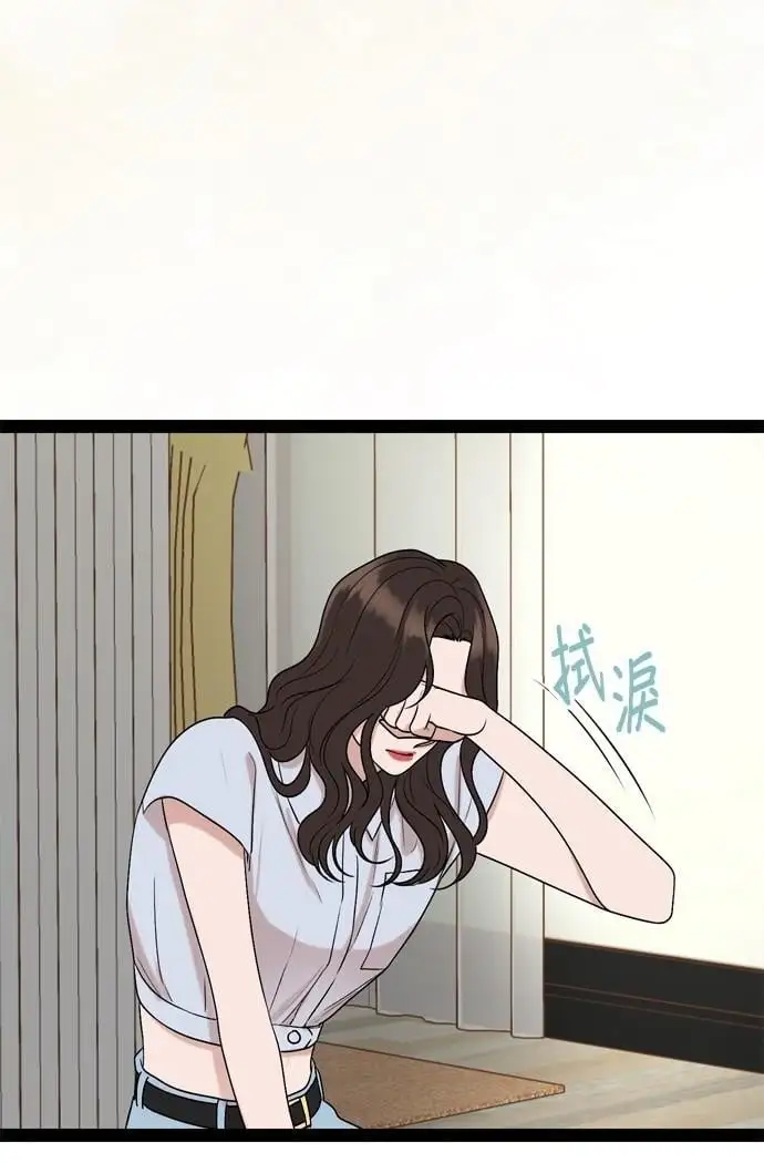 第93话 第50页