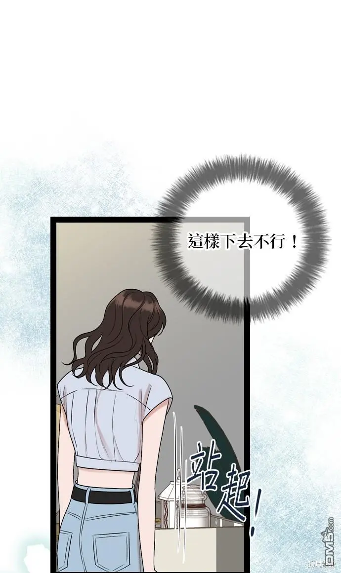 第93话 第51页