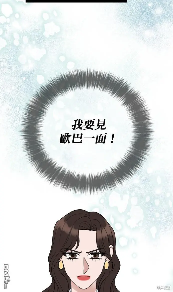 第93话 第52页