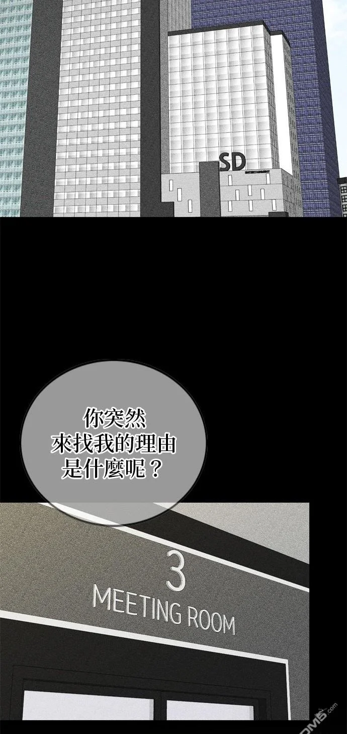 第96话 第2页