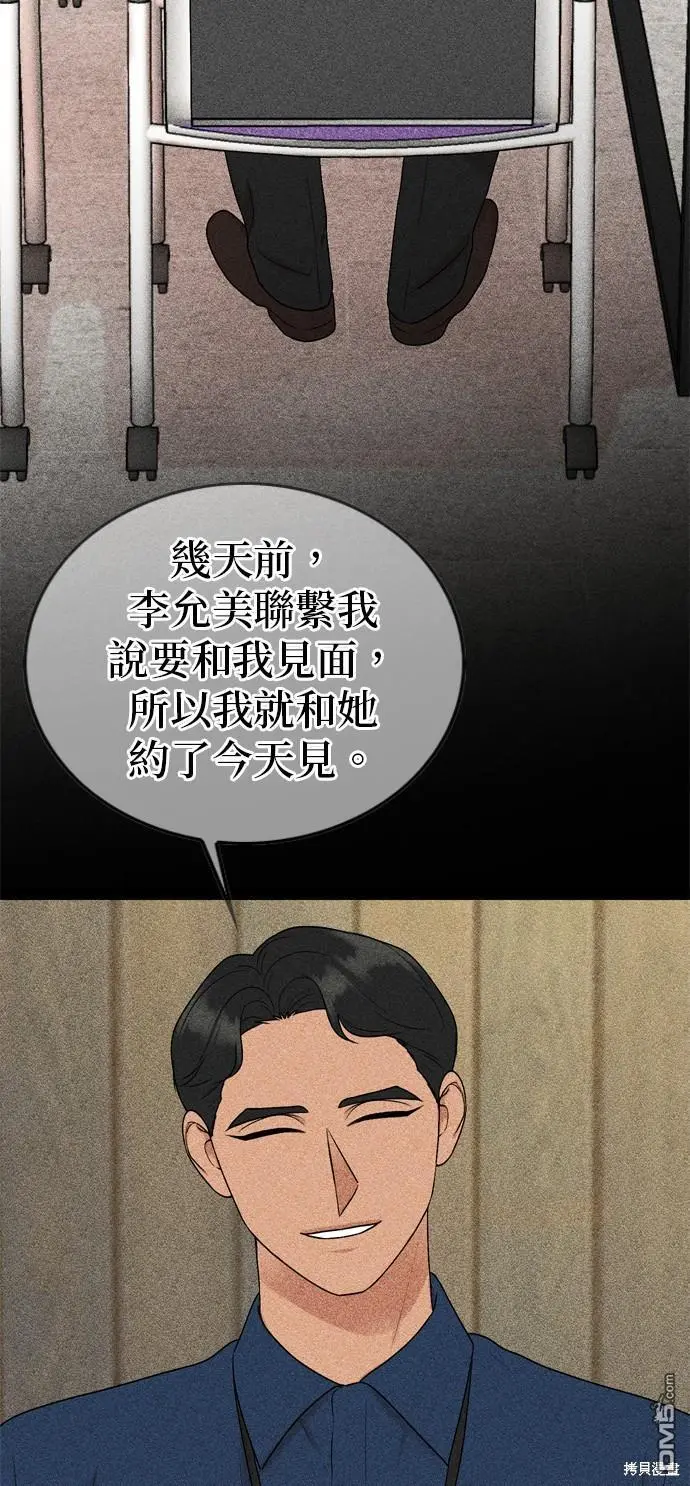 第96话 第4页