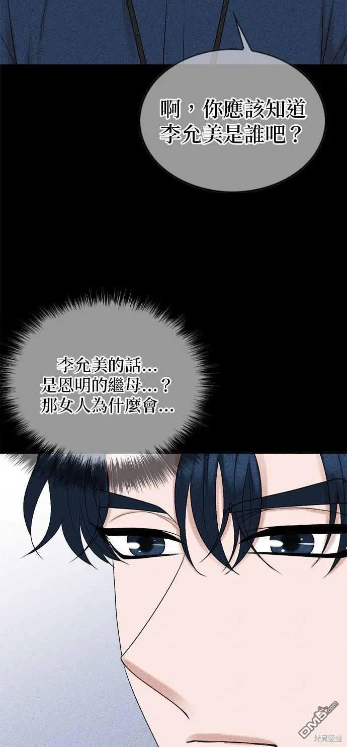 第96话 第5页