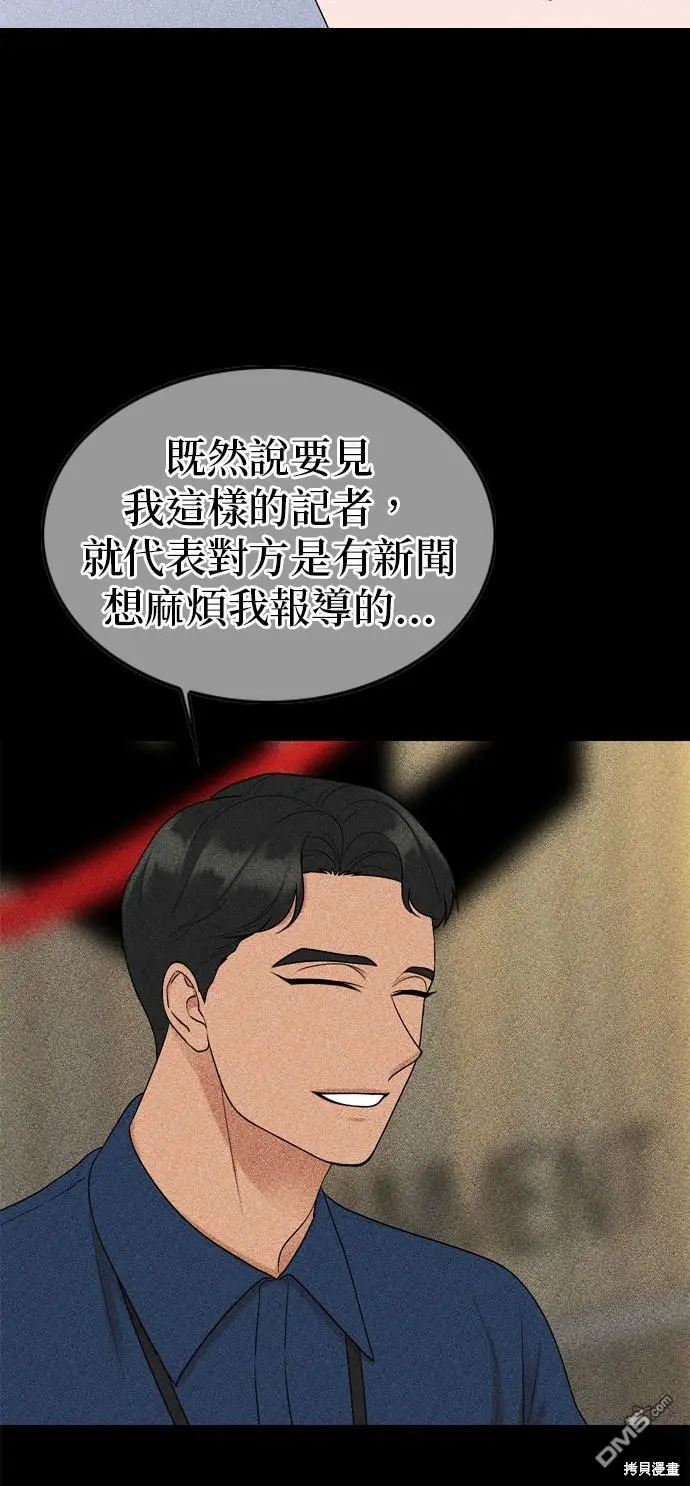 第96话 第6页