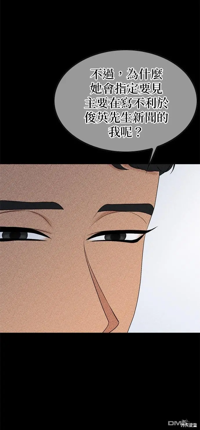 第96话 第7页