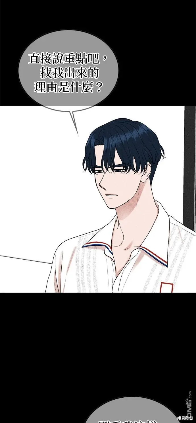 第96话 第8页