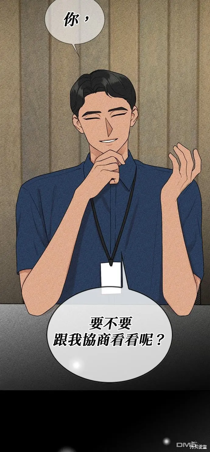 第96话 第10页