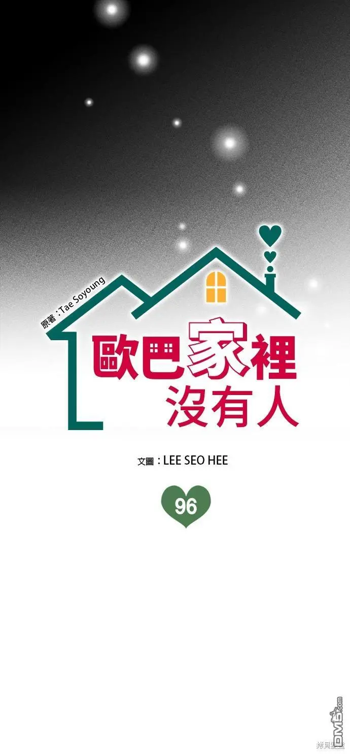 第96话 第11页