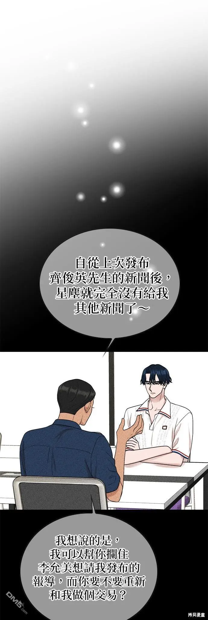 第96话 第12页