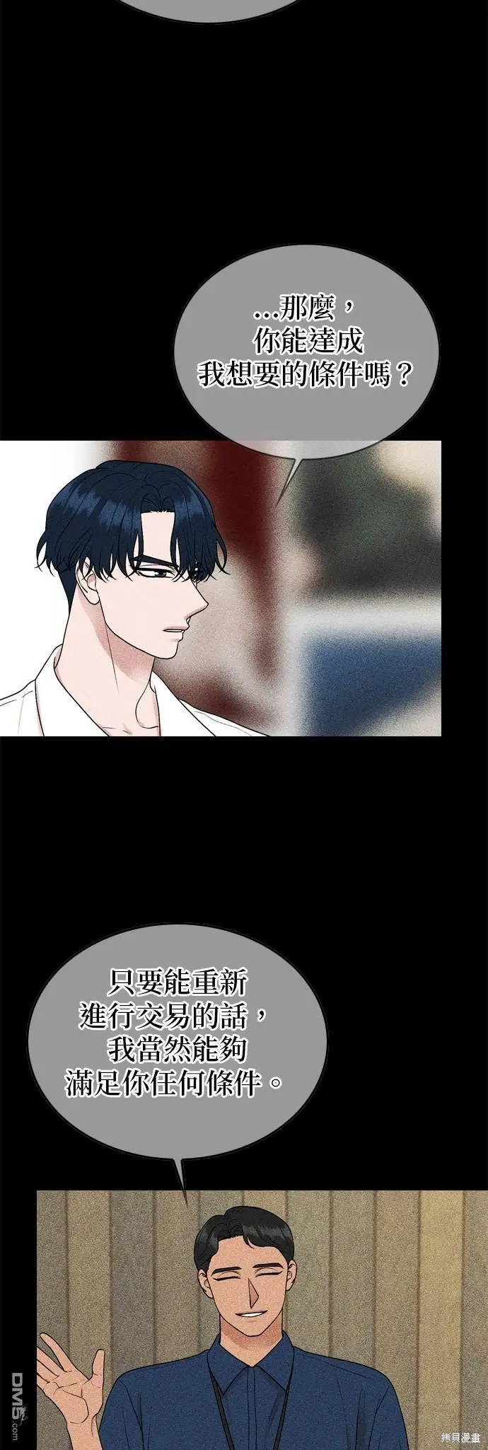 第96话 第13页