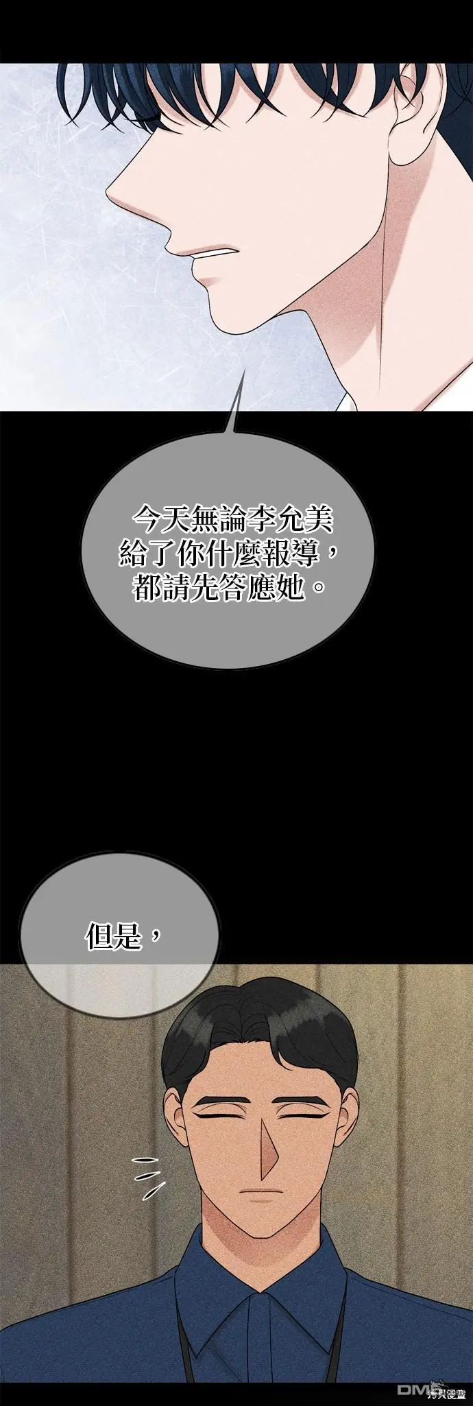 第96话 第16页
