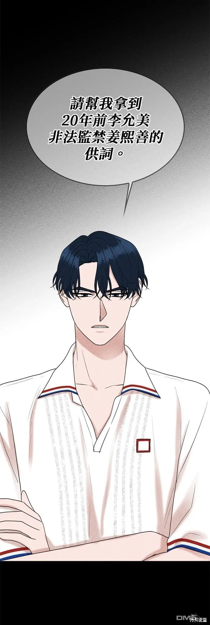 第96话 第17页