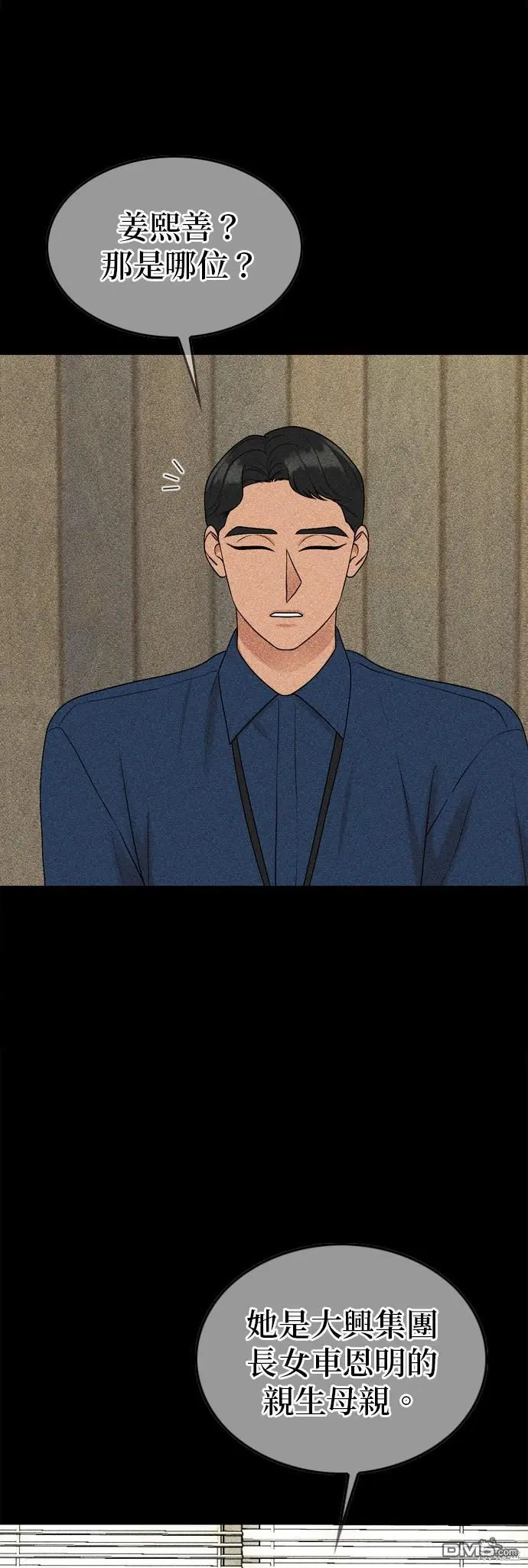 第96话 第18页