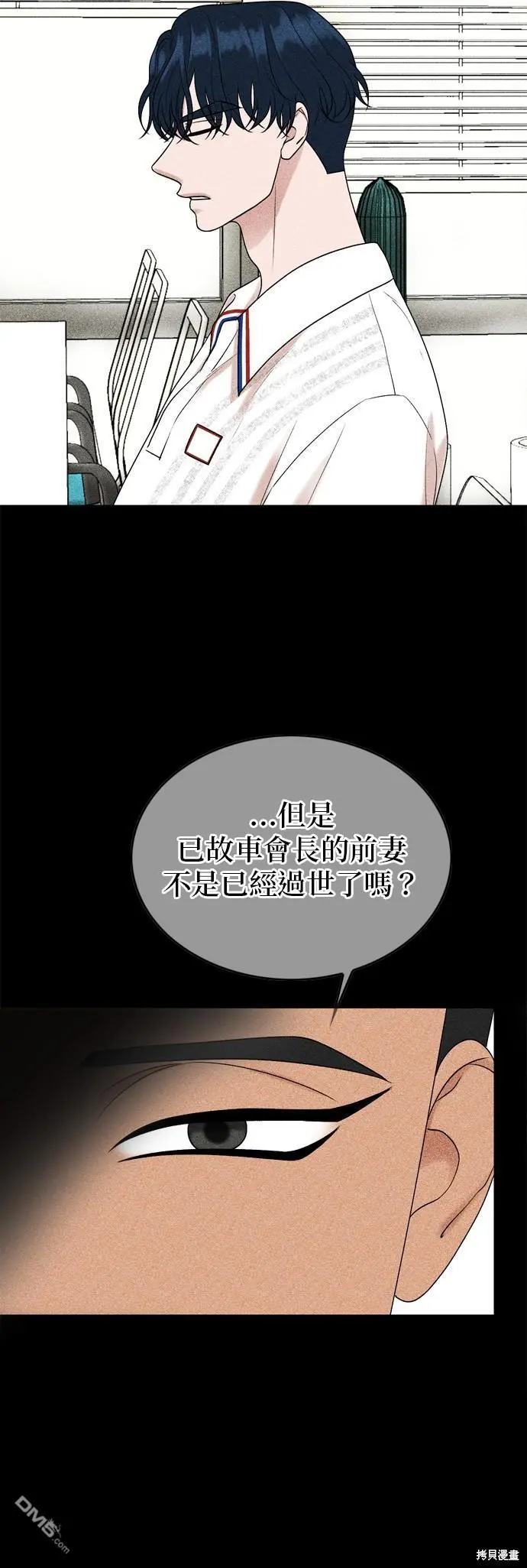 第96话 第19页