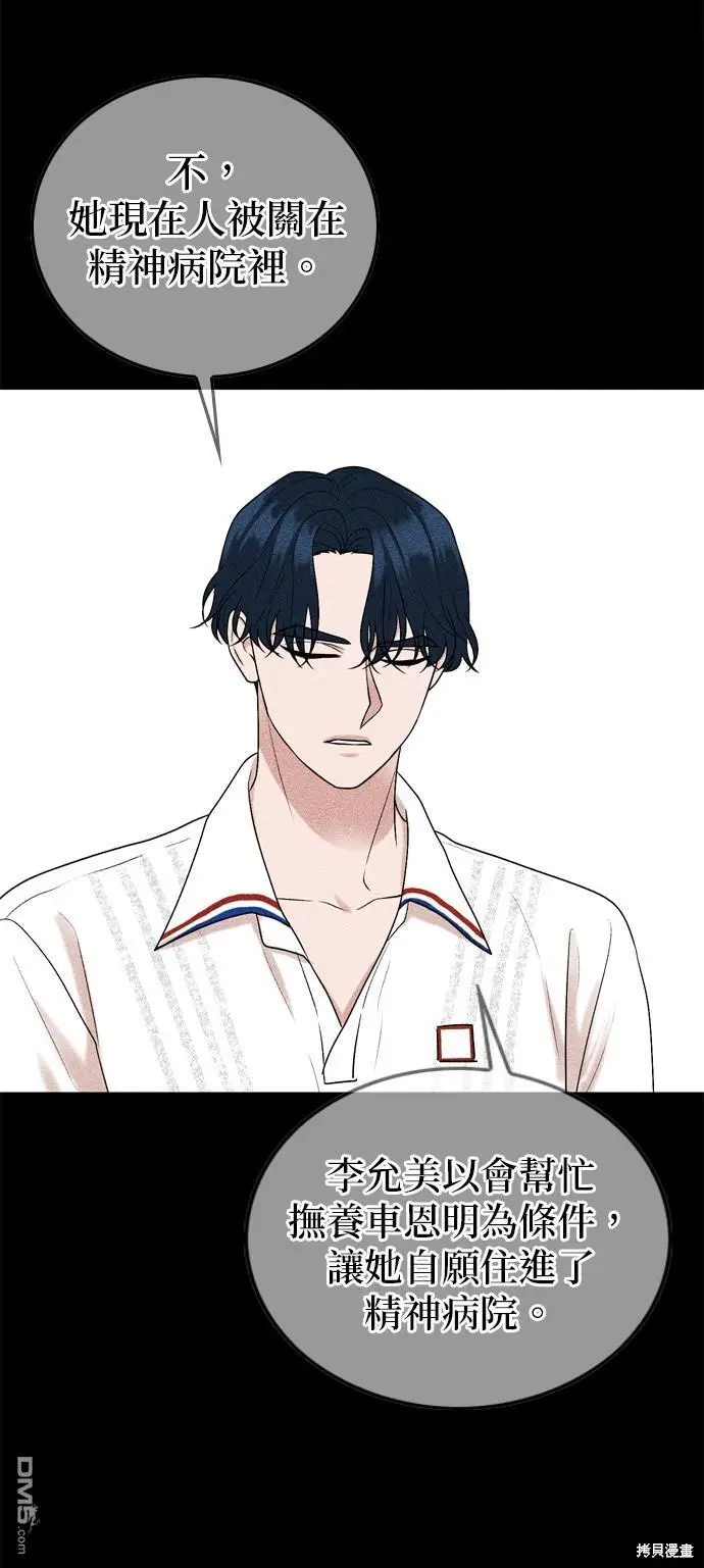 第96话 第20页