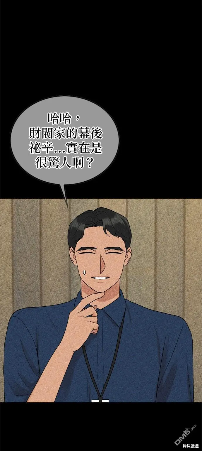 第96话 第21页