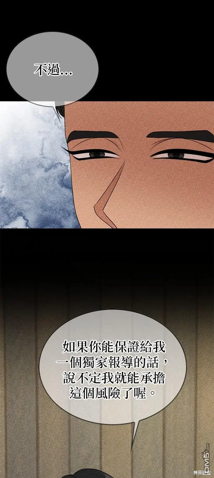 第96话 第23页