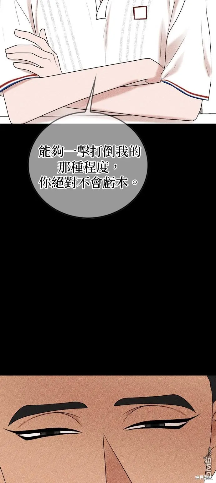 第96话 第27页