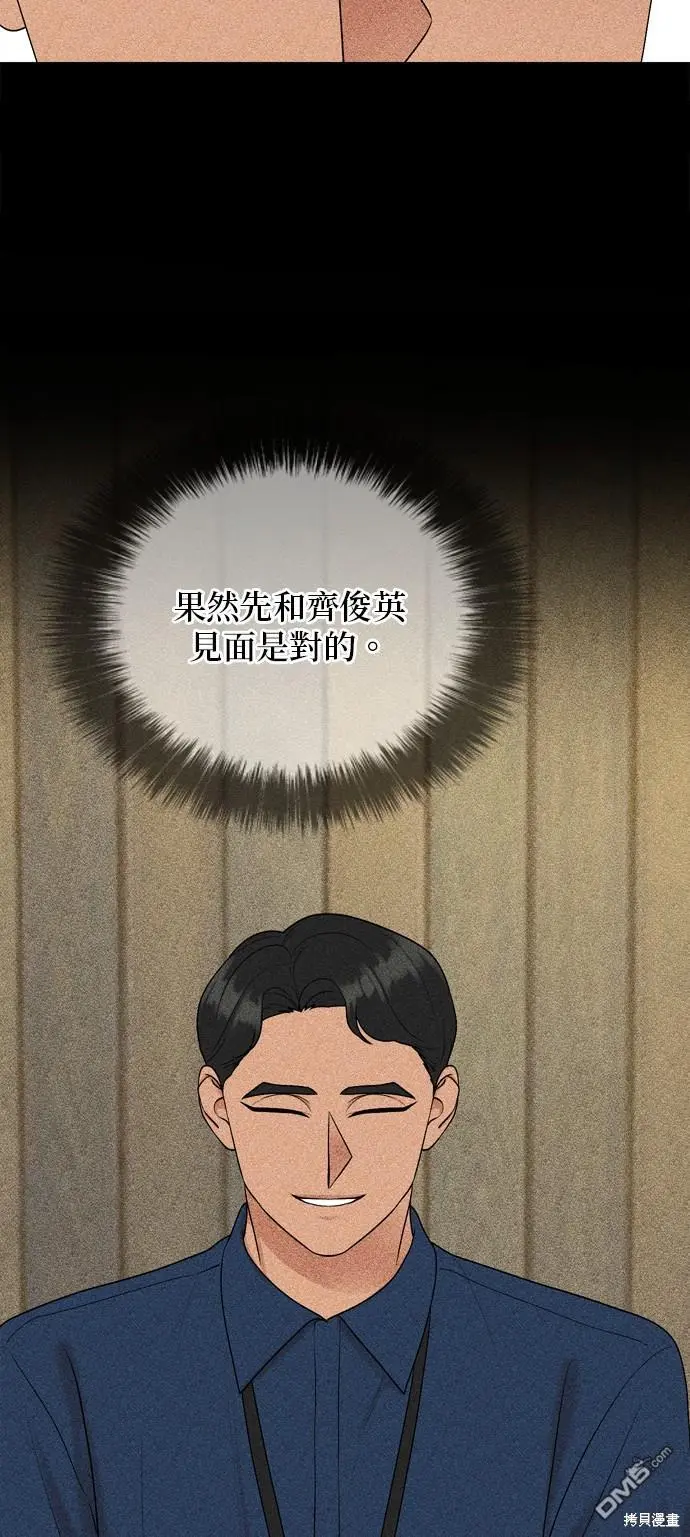 第96话 第28页