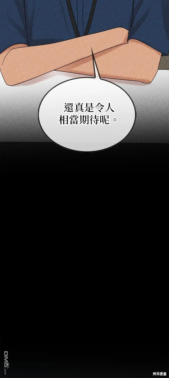 第96话 第29页
