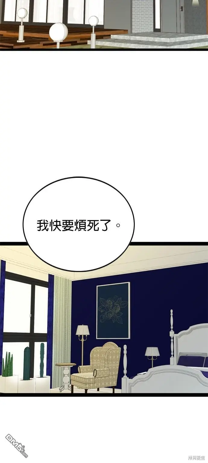 第96话 第31页