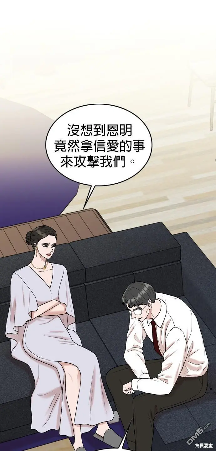 第96话 第32页