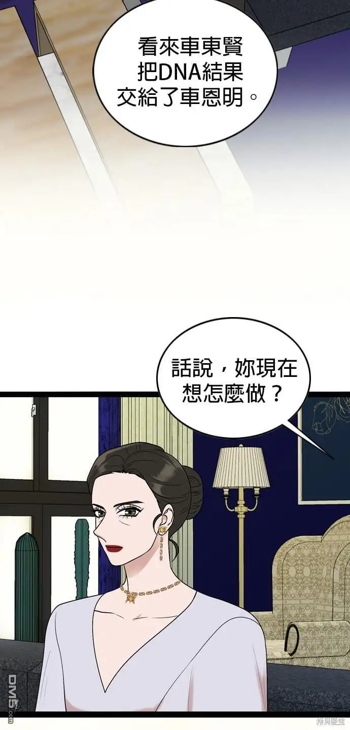 第96话 第33页