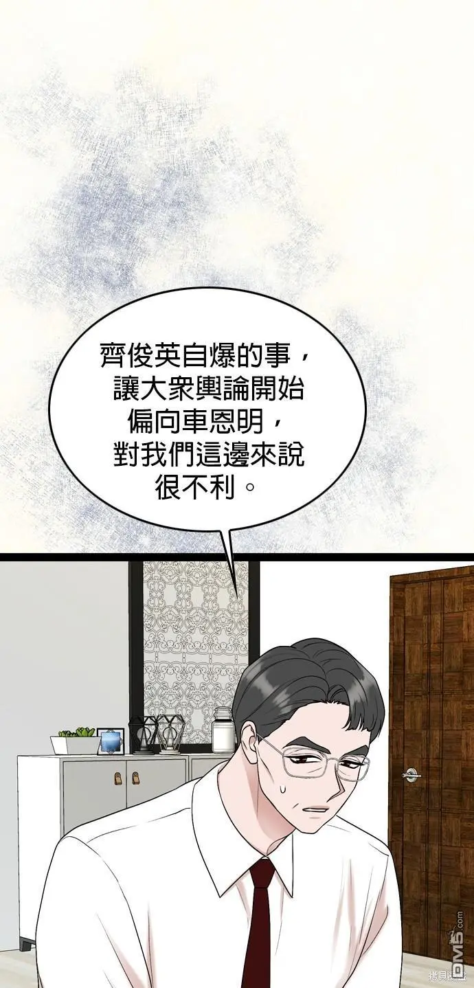 第96话 第34页