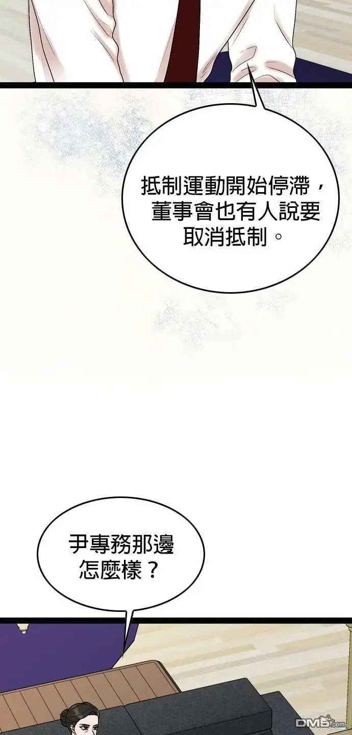 第96话 第35页