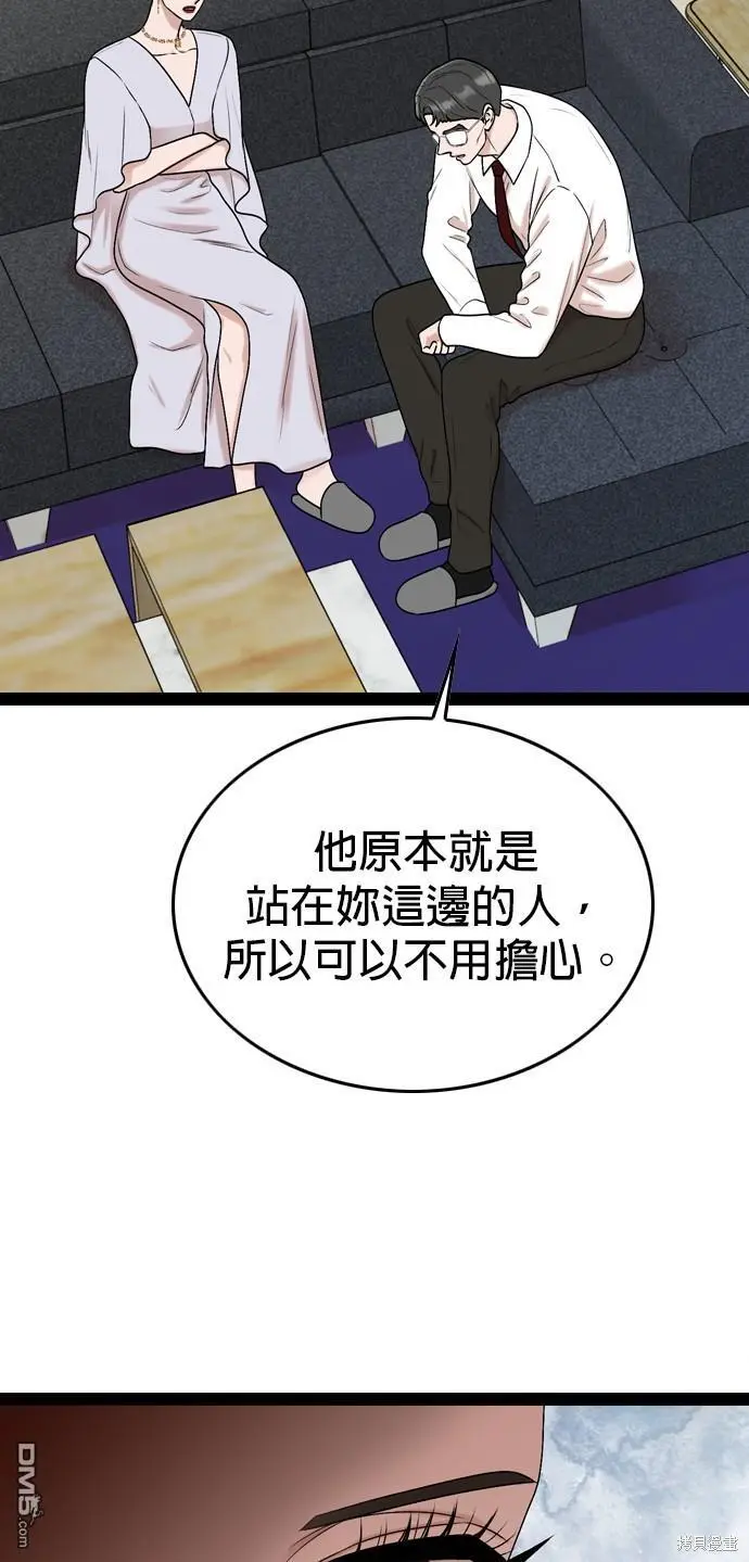 第96话 第36页