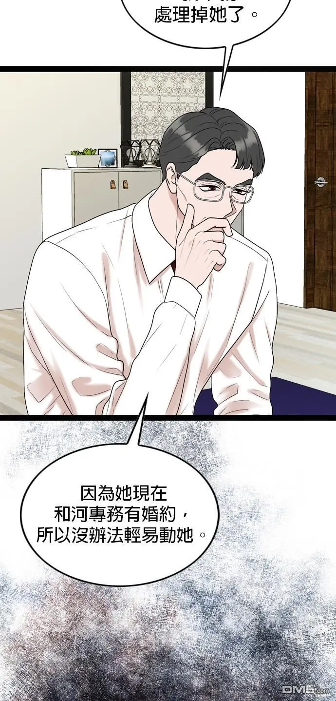 第96话 第39页